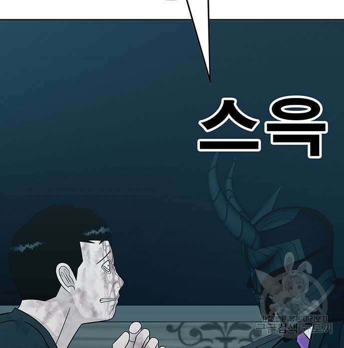 일진과의 전쟁 6화 359