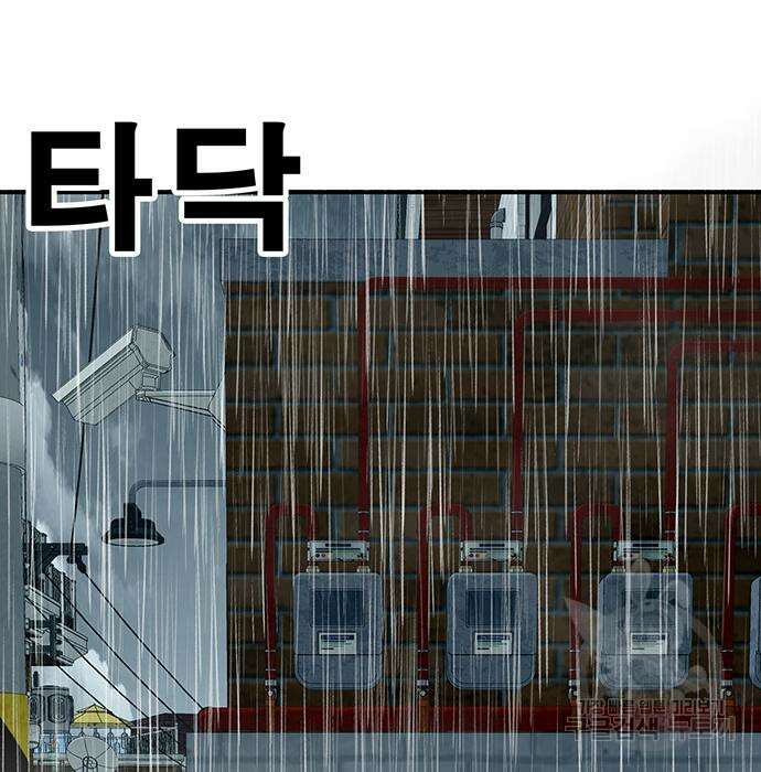 일진과의 전쟁 6화 363