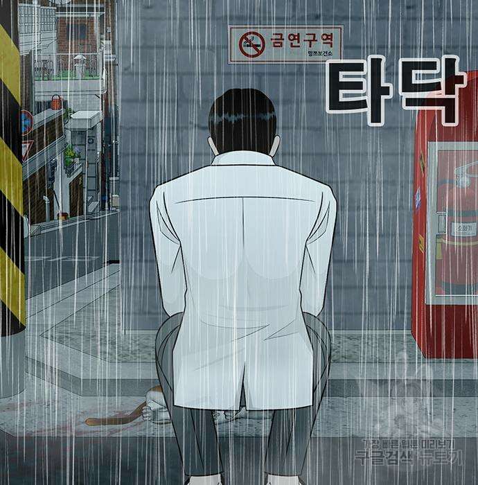 일진과의 전쟁 6화 364