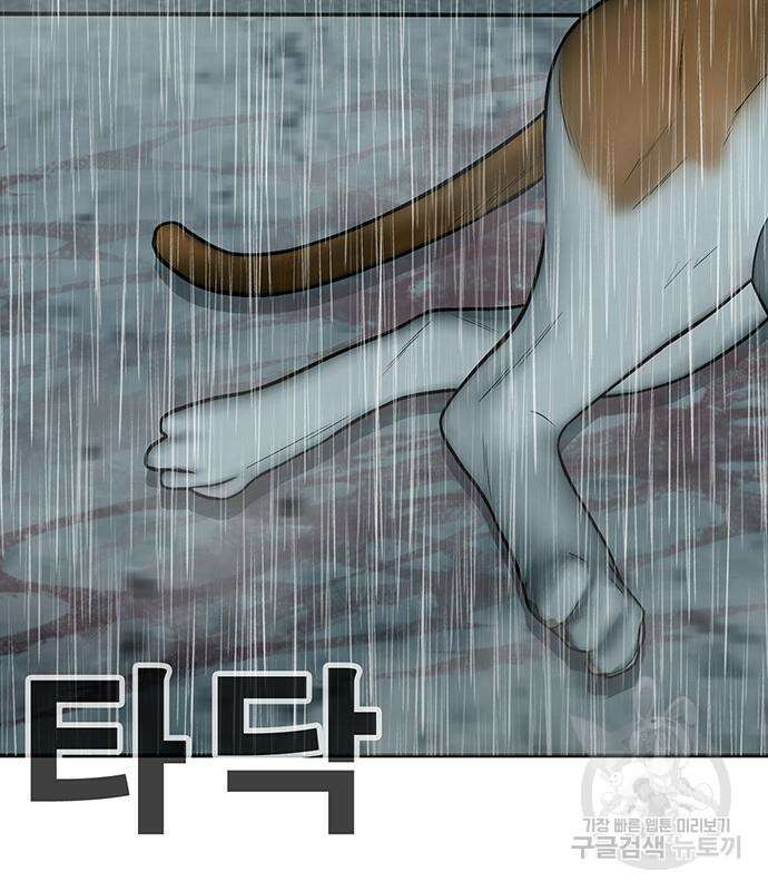 일진과의 전쟁 6화 366