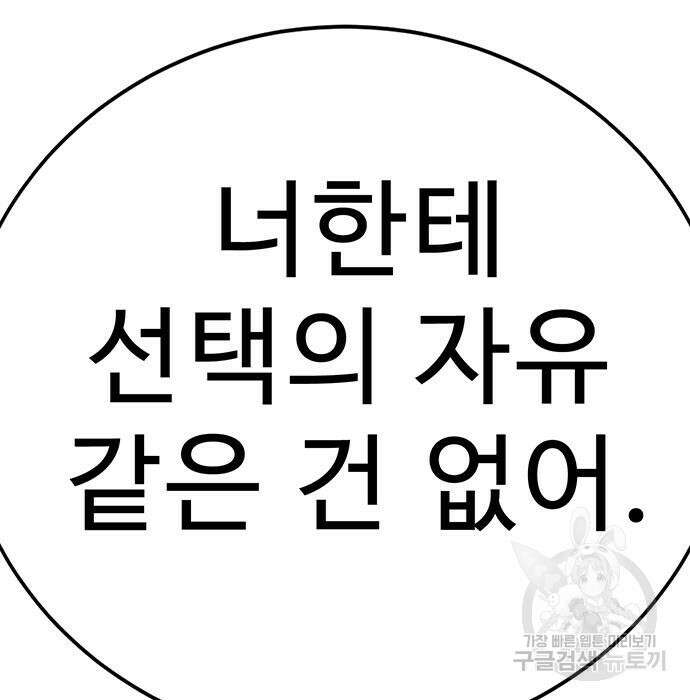 일진과의 전쟁 6화 367