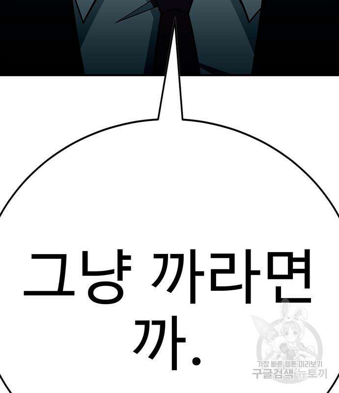 일진과의 전쟁 6화 370