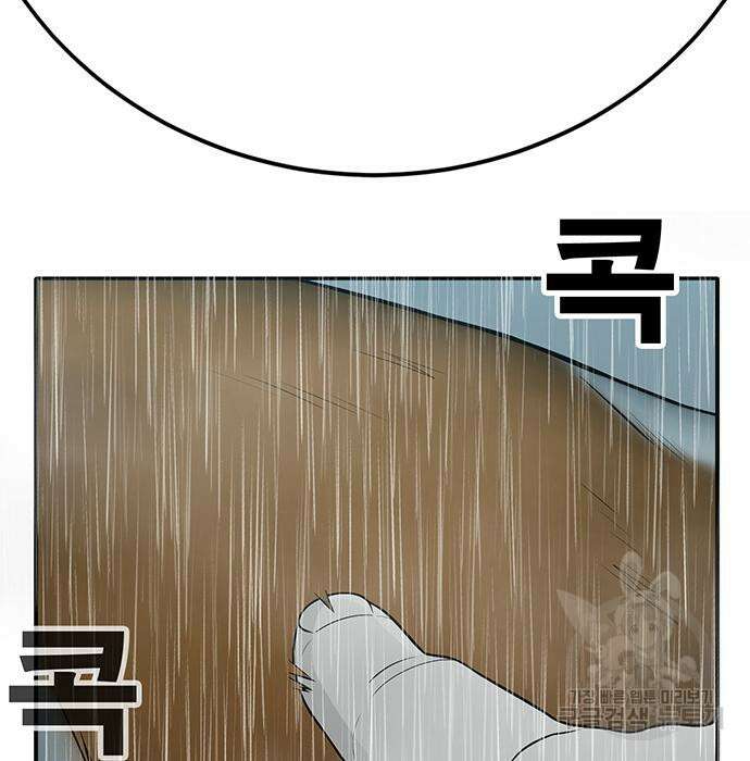 일진과의 전쟁 6화 371