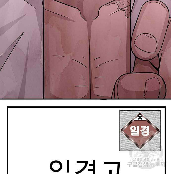 일진과의 전쟁 6화 376