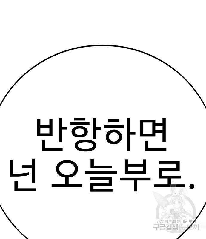 일진과의 전쟁 6화 378