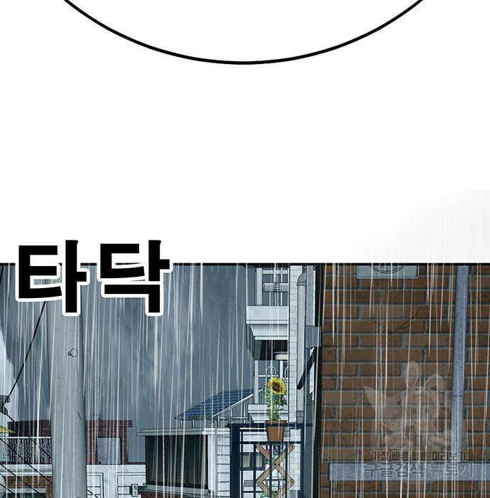 일진과의 전쟁 6화 379