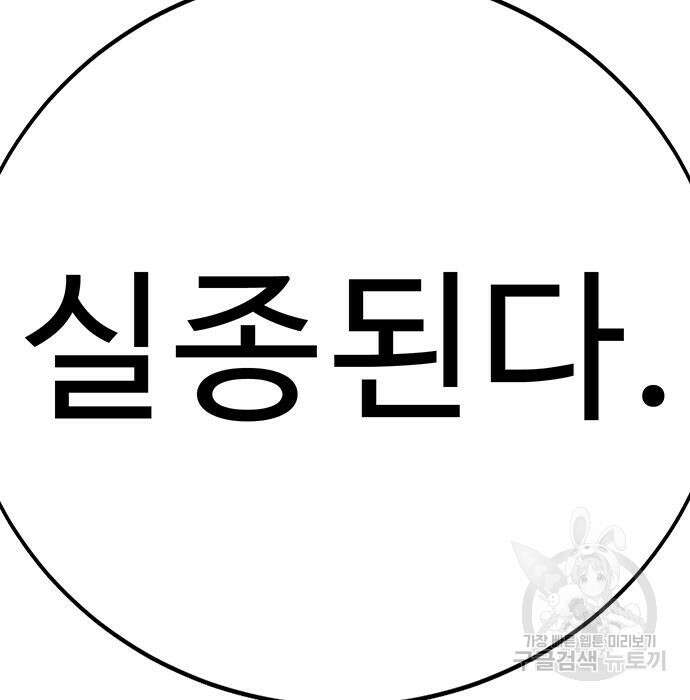 일진과의 전쟁 6화 384