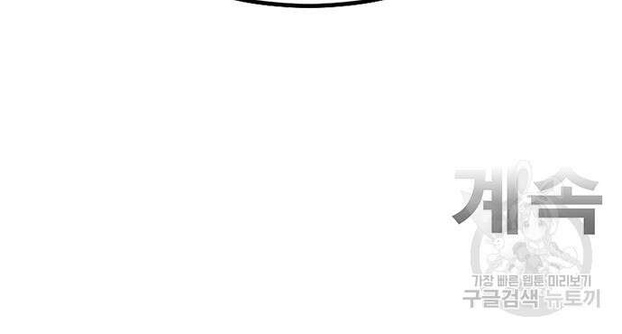 일진과의 전쟁 6화 385