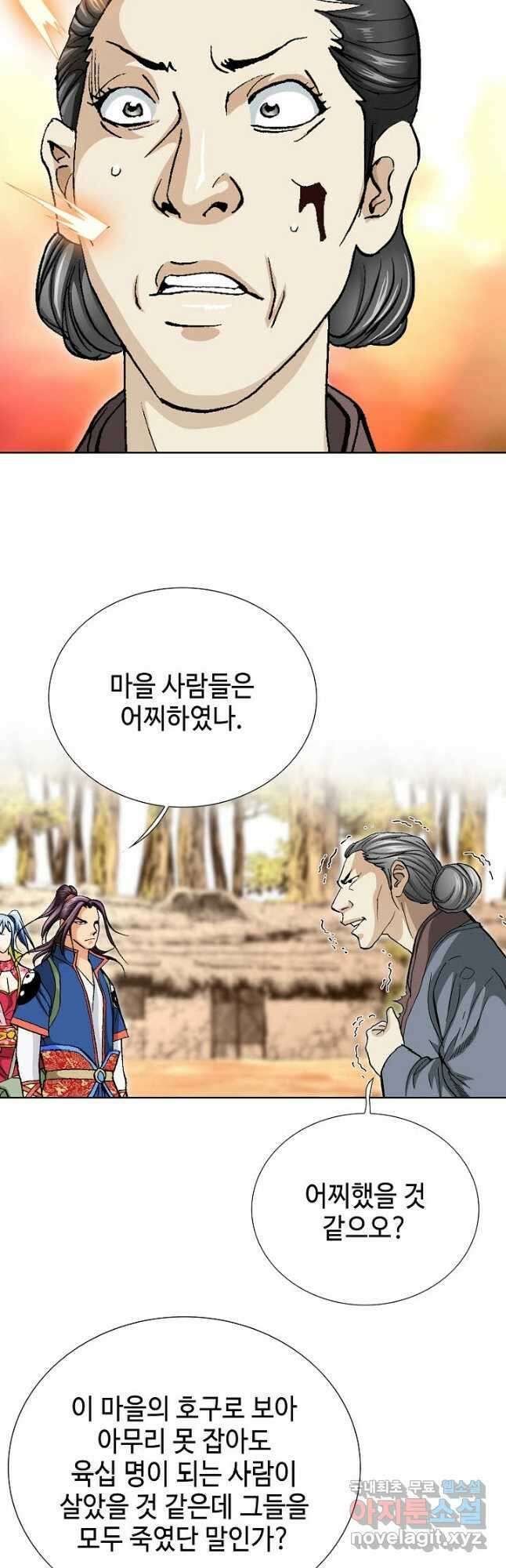 태극무존 89화 5