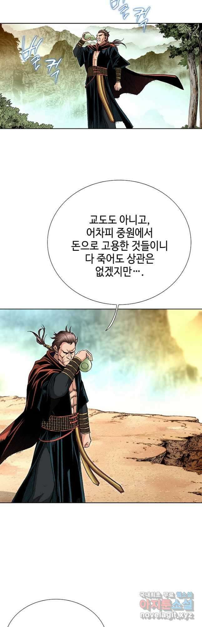 태극무존 89화 10
