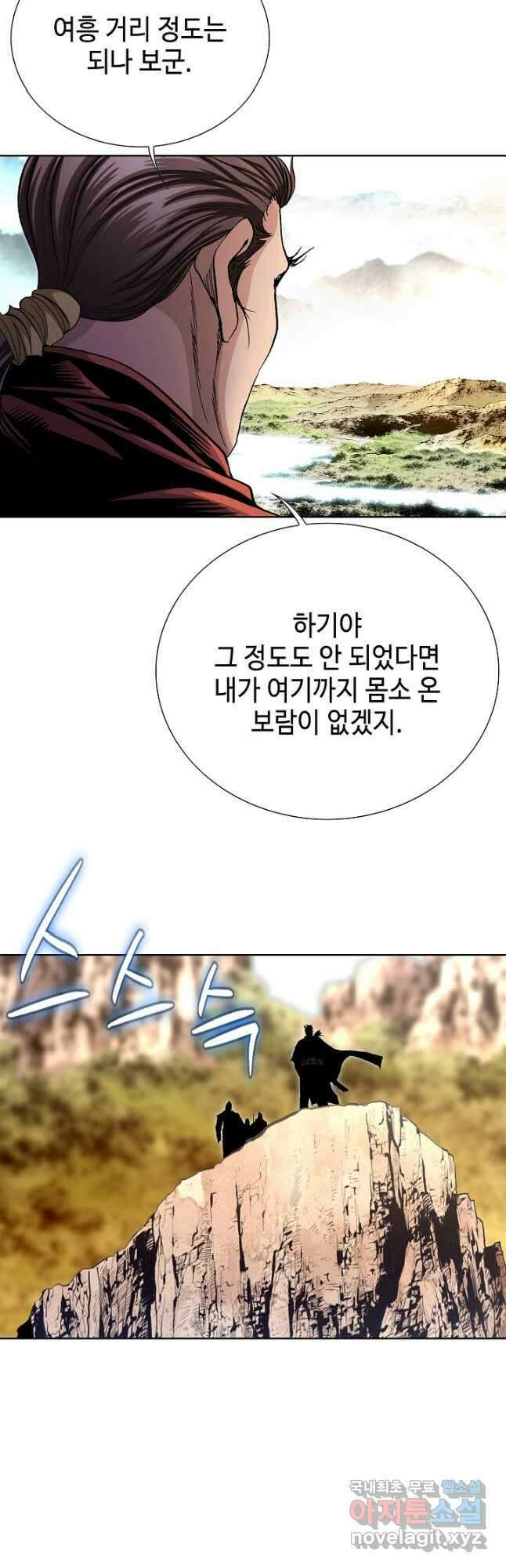 태극무존 89화 11