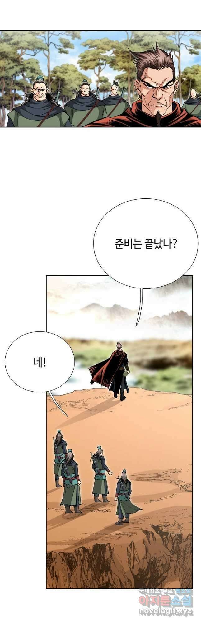 태극무존 89화 12