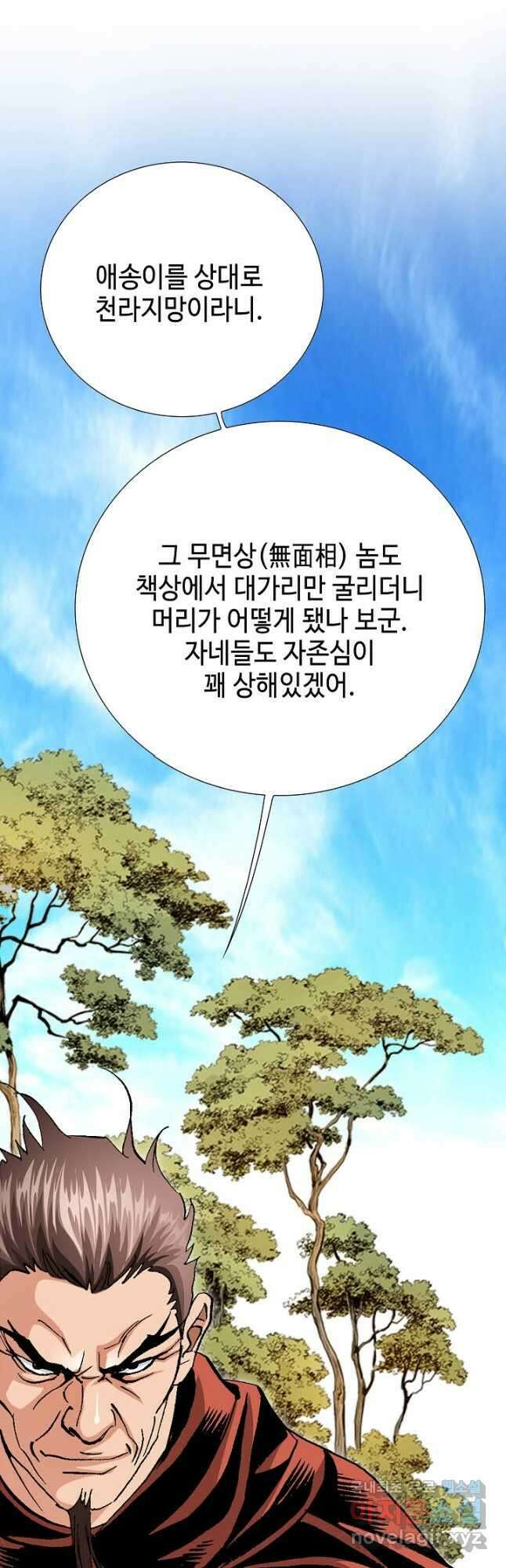태극무존 89화 13