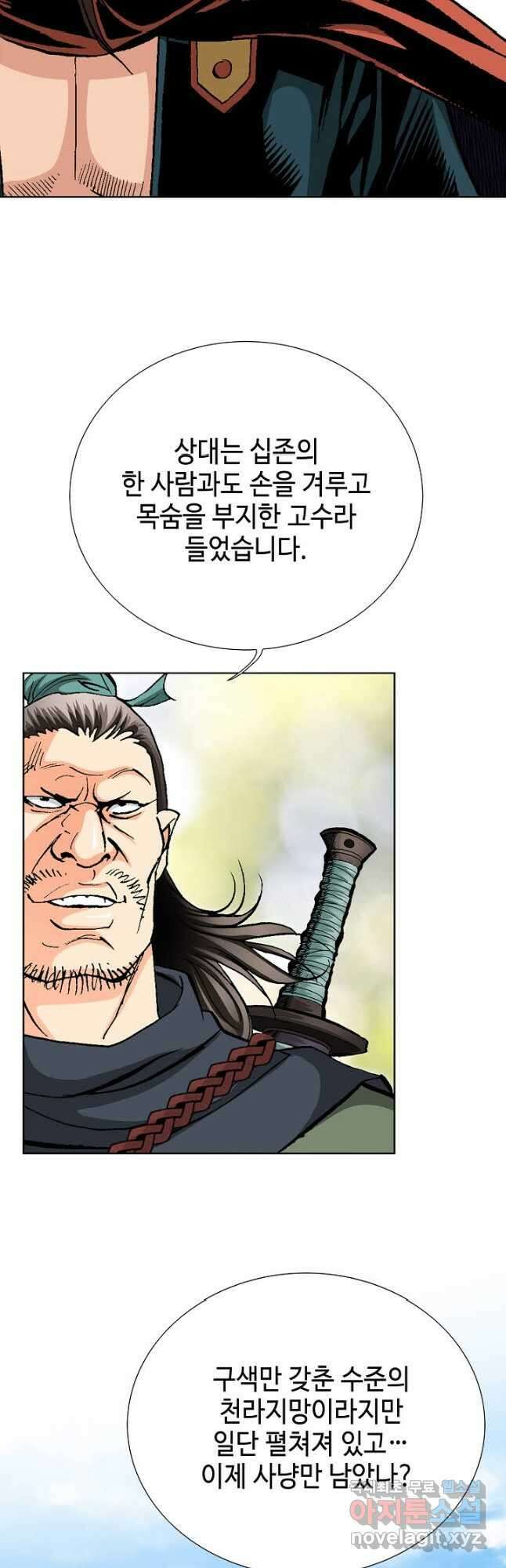 태극무존 89화 14