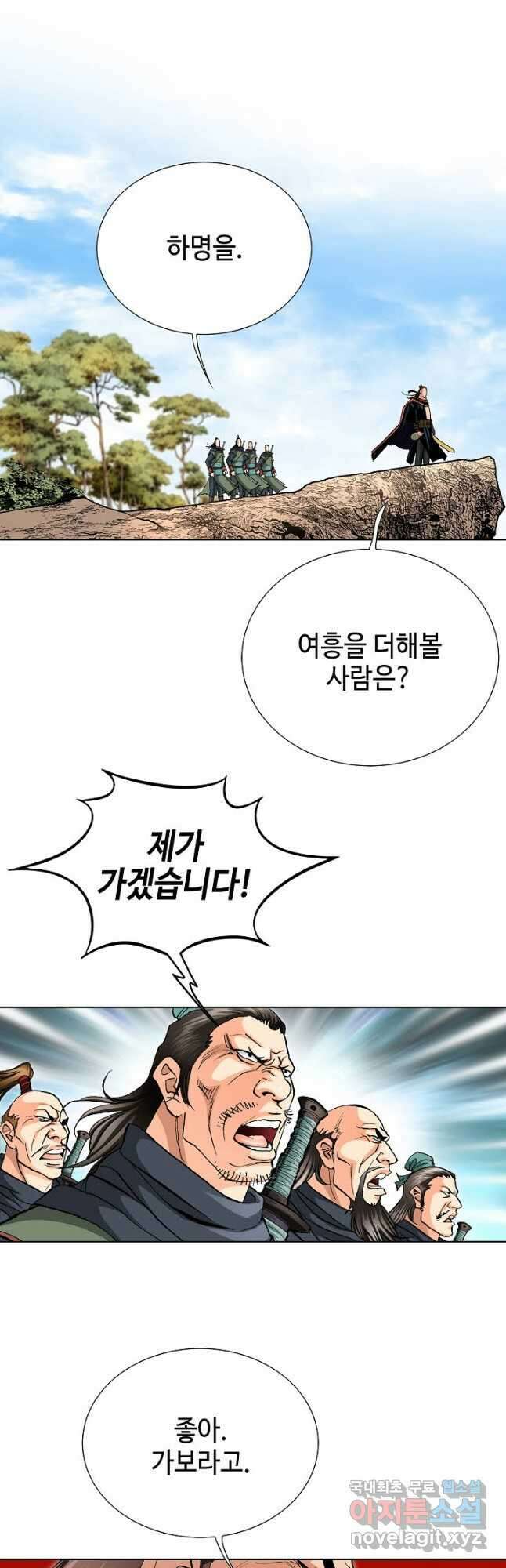 태극무존 89화 16