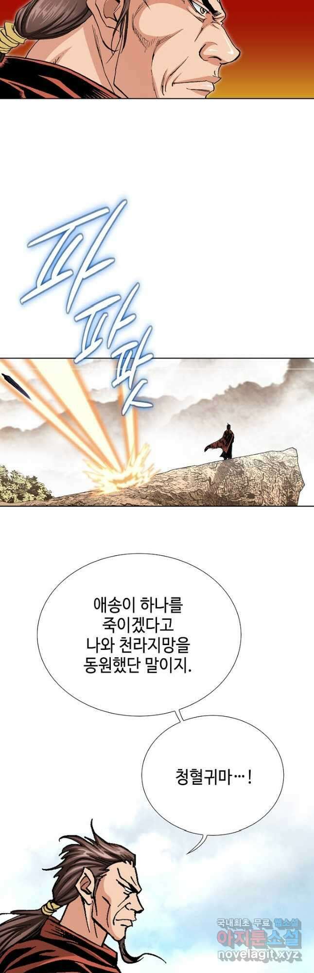 태극무존 89화 17