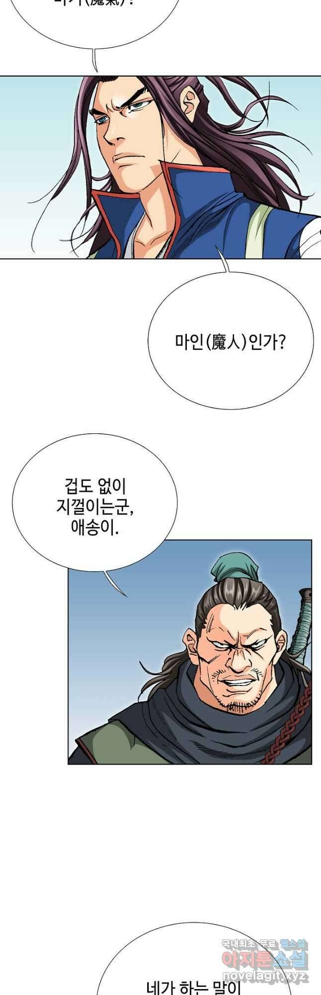 태극무존 89화 23