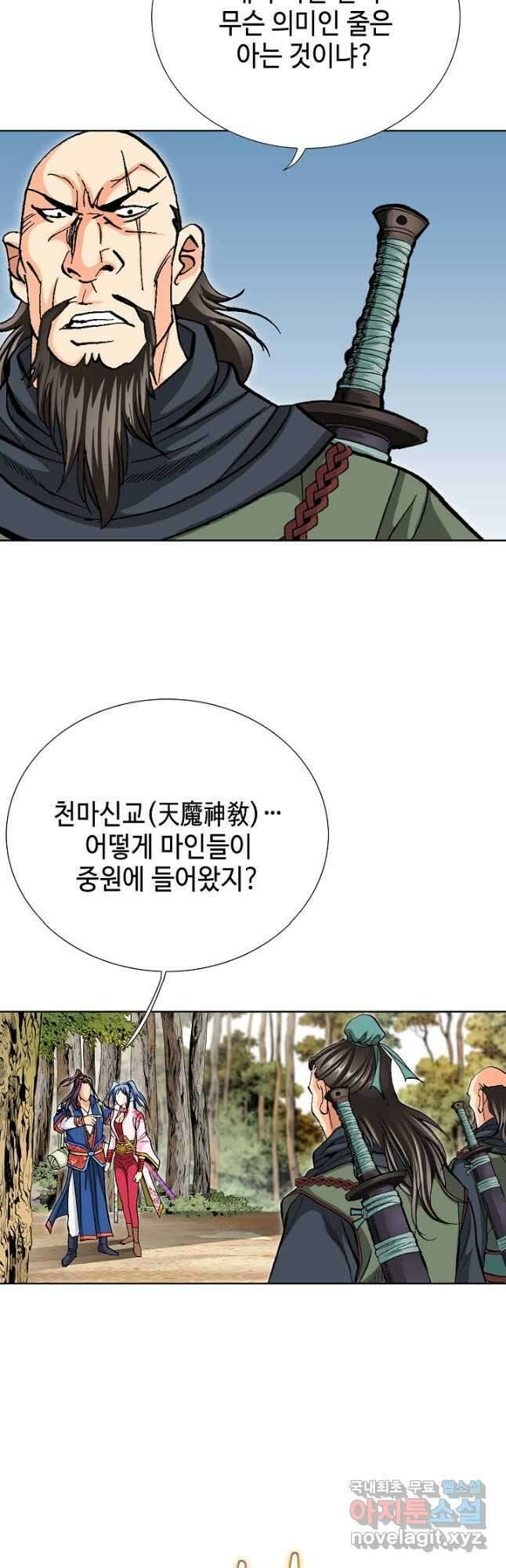 태극무존 89화 24