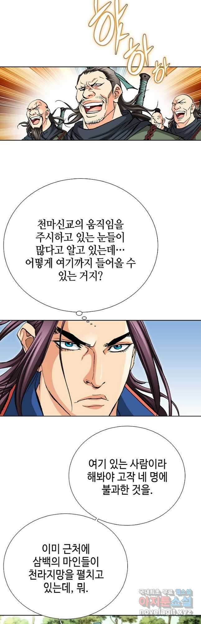 태극무존 89화 25