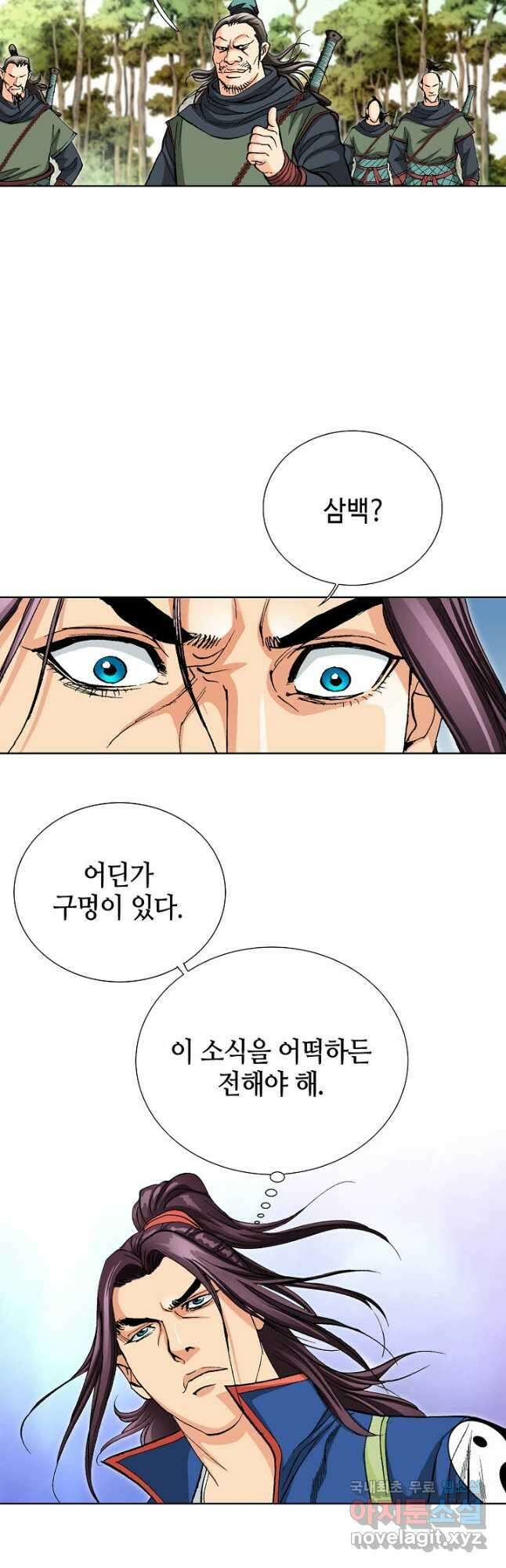 태극무존 89화 26