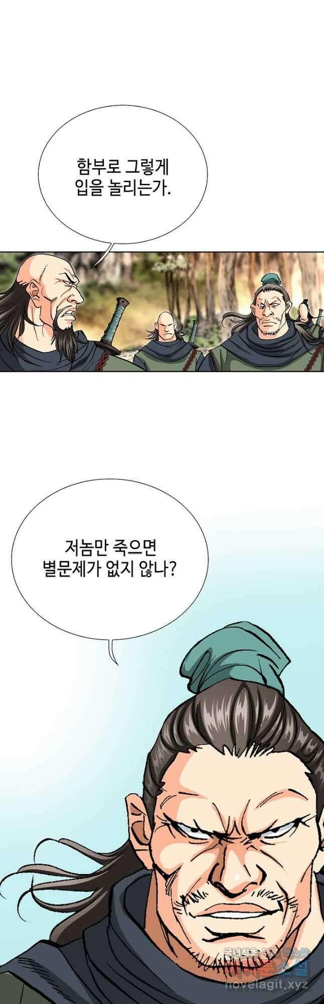 태극무존 89화 27