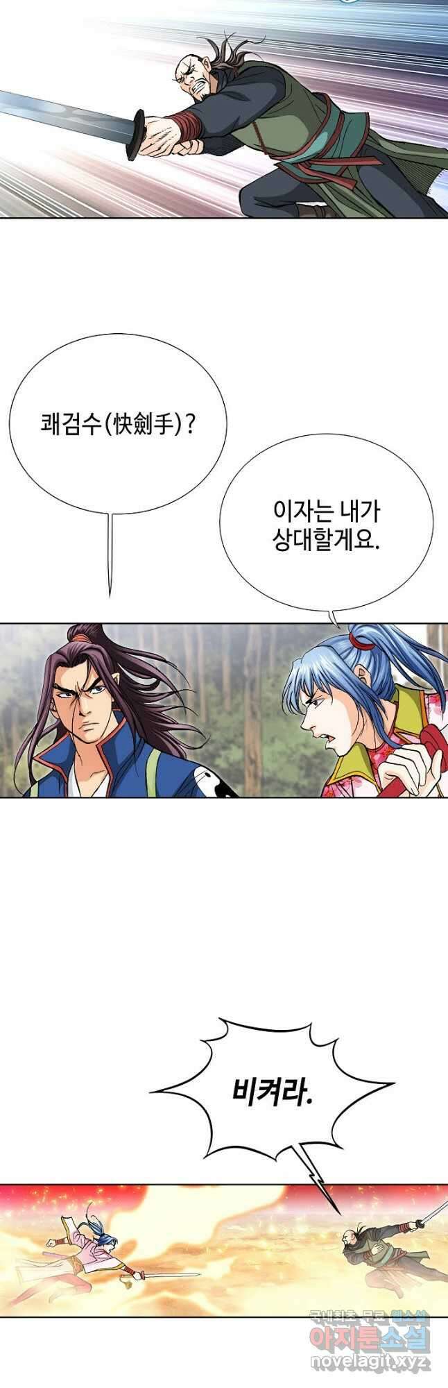 태극무존 89화 29