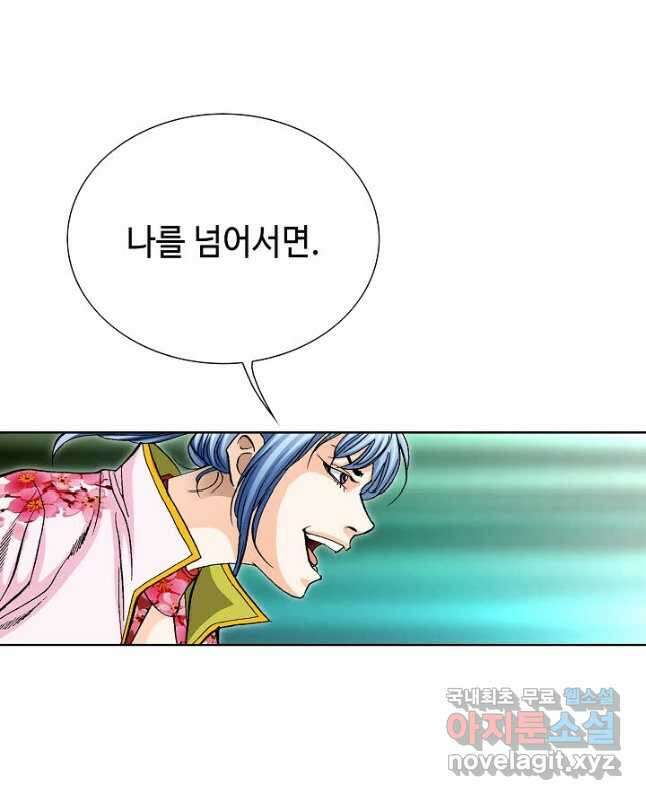 태극무존 89화 30