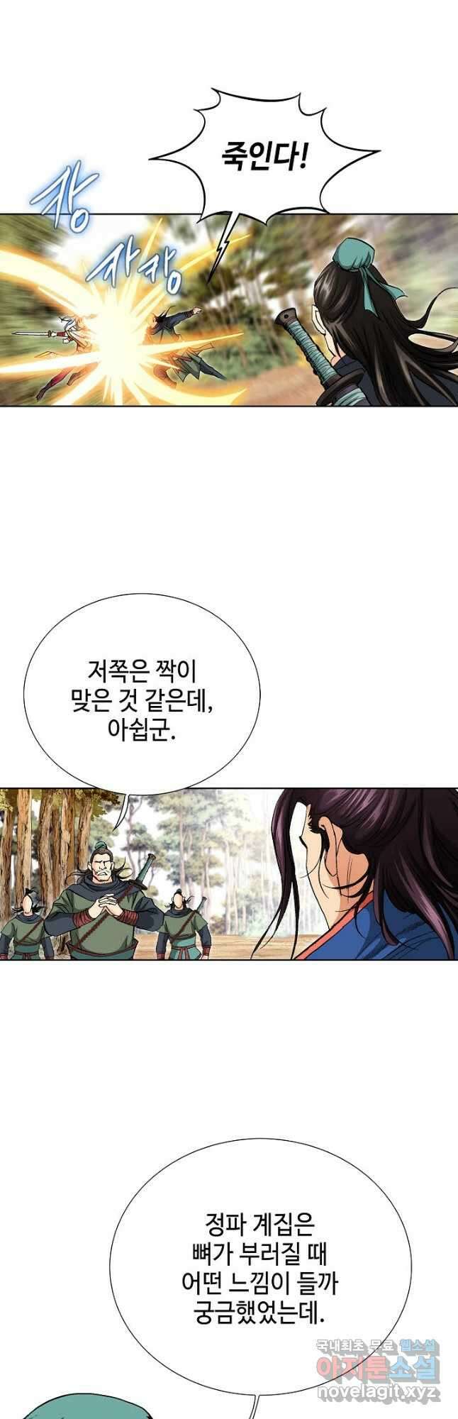 태극무존 89화 31