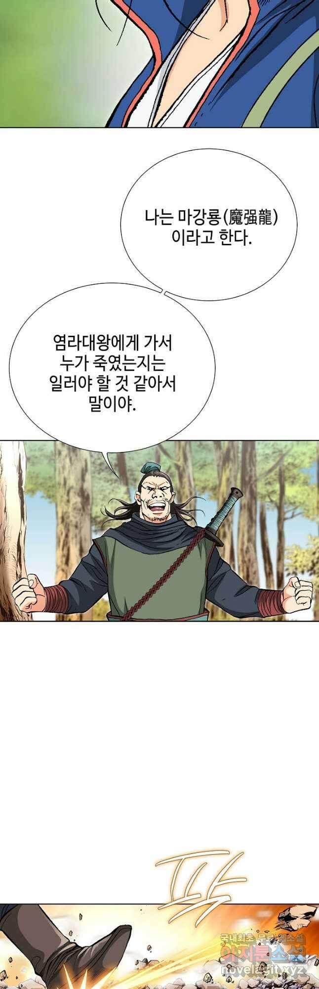 태극무존 89화 33