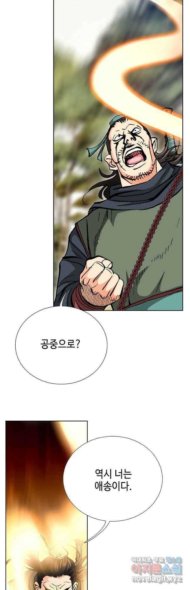 태극무존 89화 36