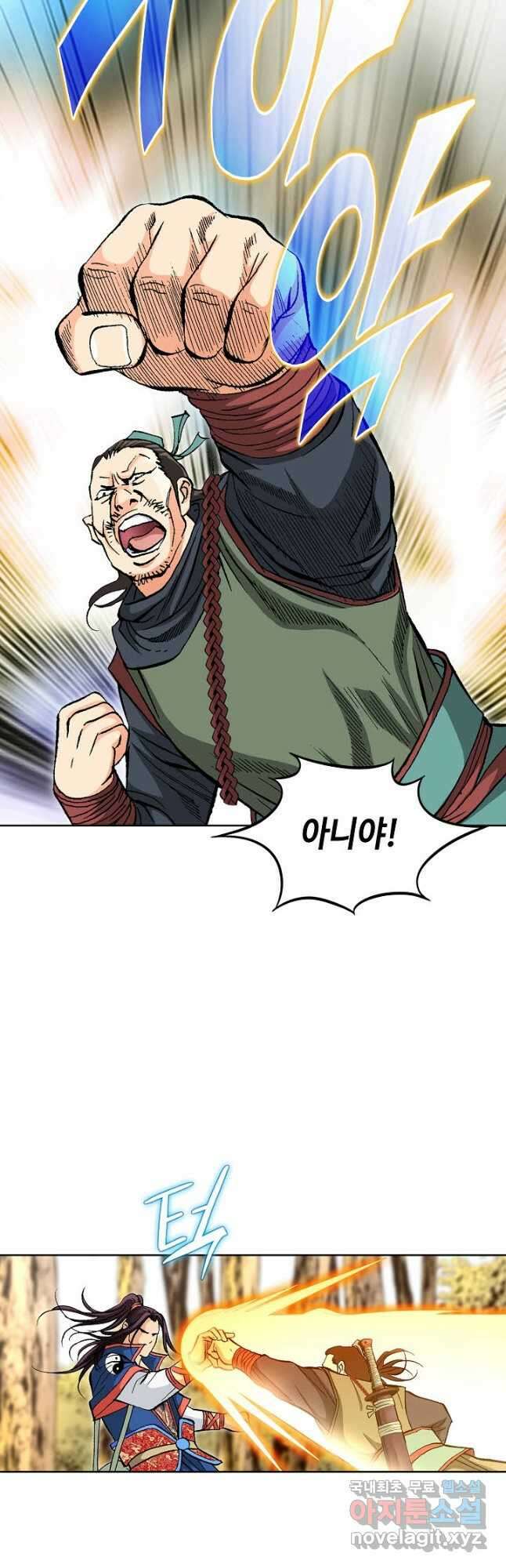 태극무존 89화 44