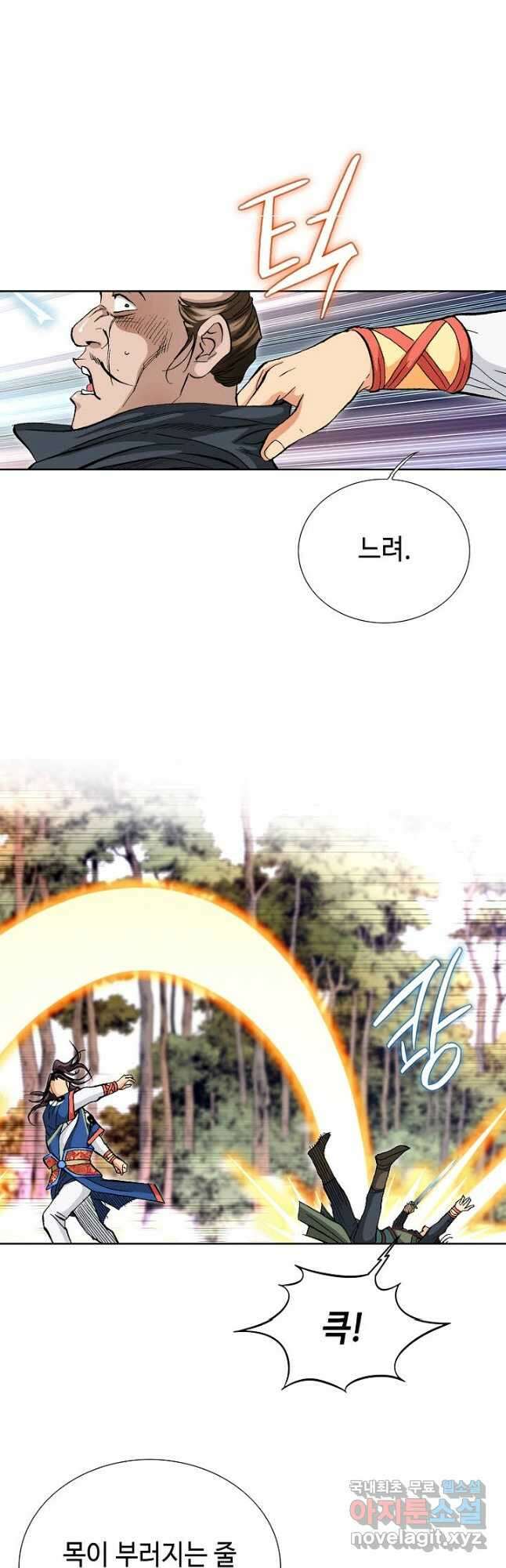 태극무존 89화 50
