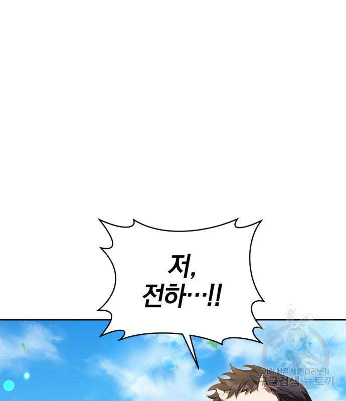 용두사망 소설 속의 악녀가 되었다 24화 2