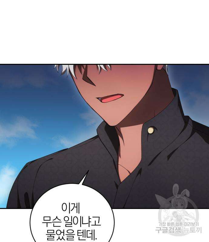 용두사망 소설 속의 악녀가 되었다 24화 4