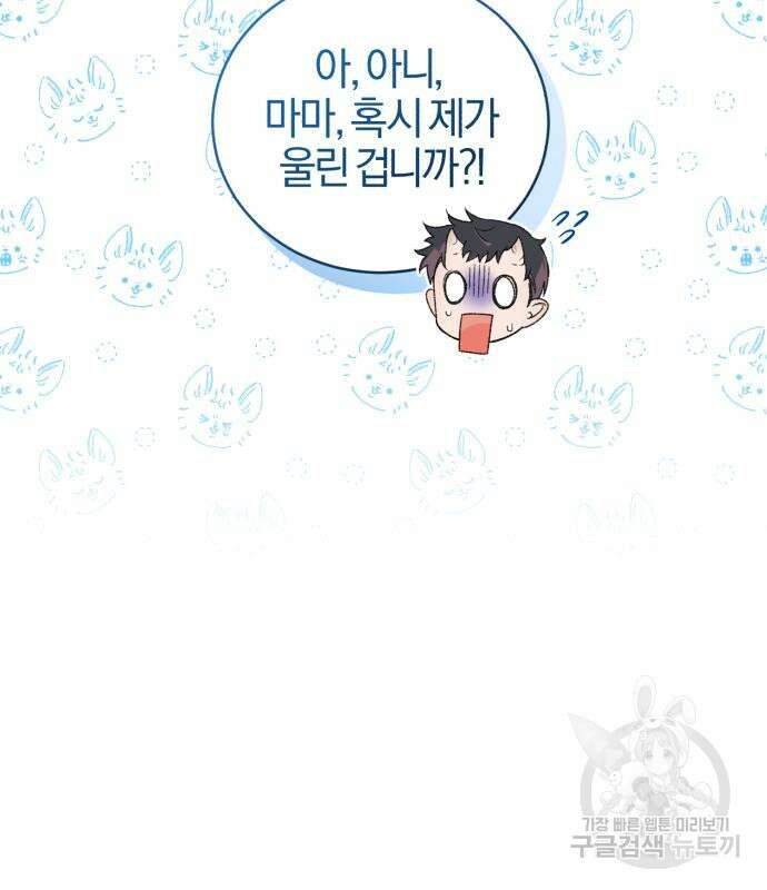 용두사망 소설 속의 악녀가 되었다 24화 10