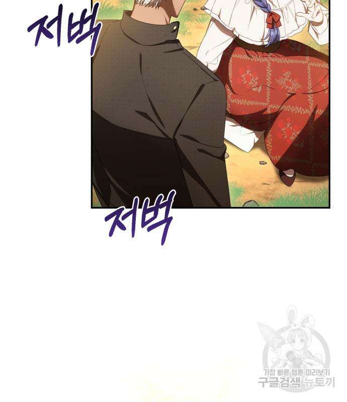 용두사망 소설 속의 악녀가 되었다 24화 14