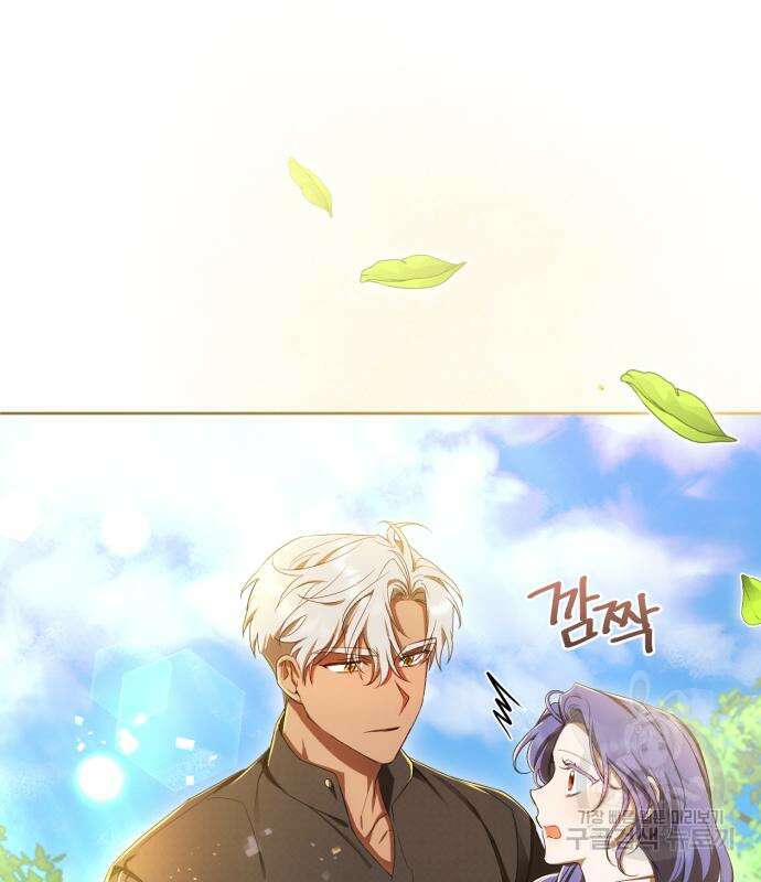 용두사망 소설 속의 악녀가 되었다 24화 17