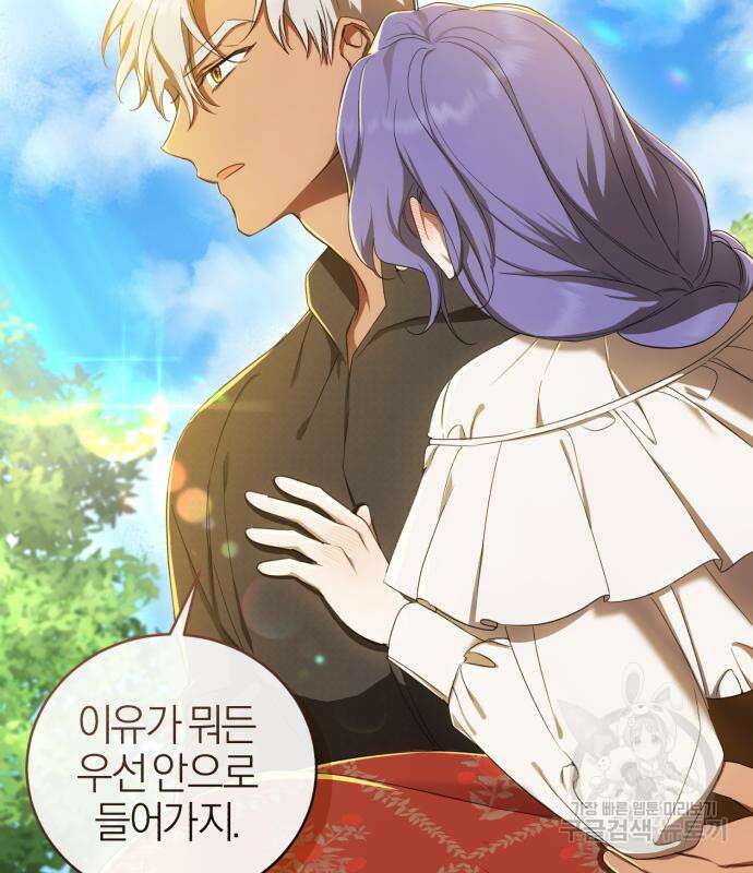 용두사망 소설 속의 악녀가 되었다 24화 20