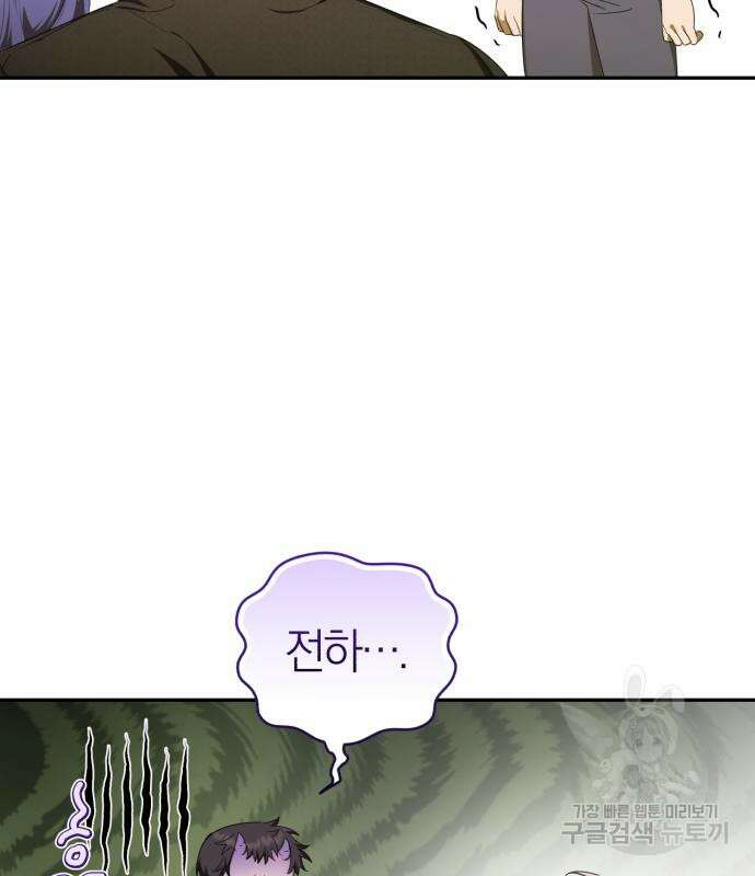 용두사망 소설 속의 악녀가 되었다 24화 23