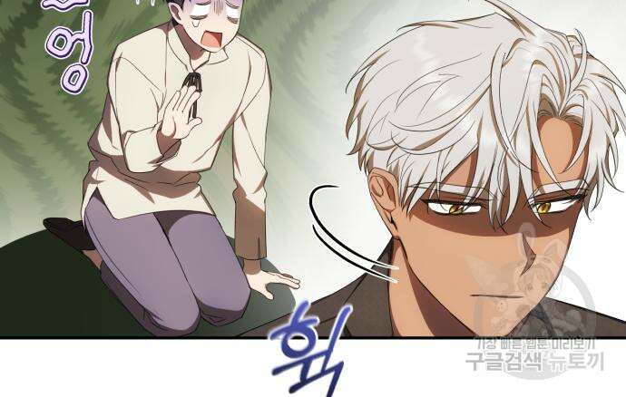 용두사망 소설 속의 악녀가 되었다 24화 24