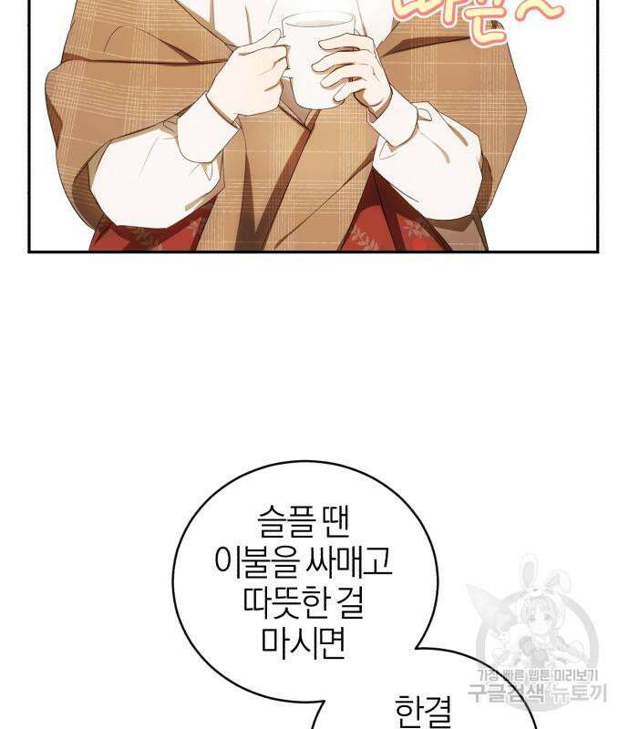 용두사망 소설 속의 악녀가 되었다 24화 33