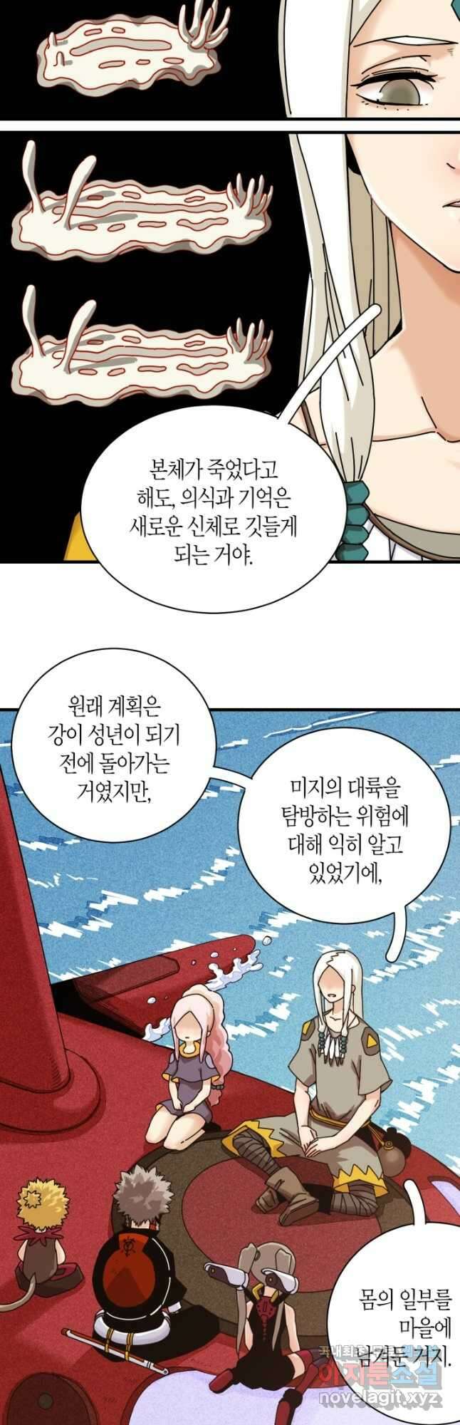 멸망한 세계를 되살리는 방법 111화 4