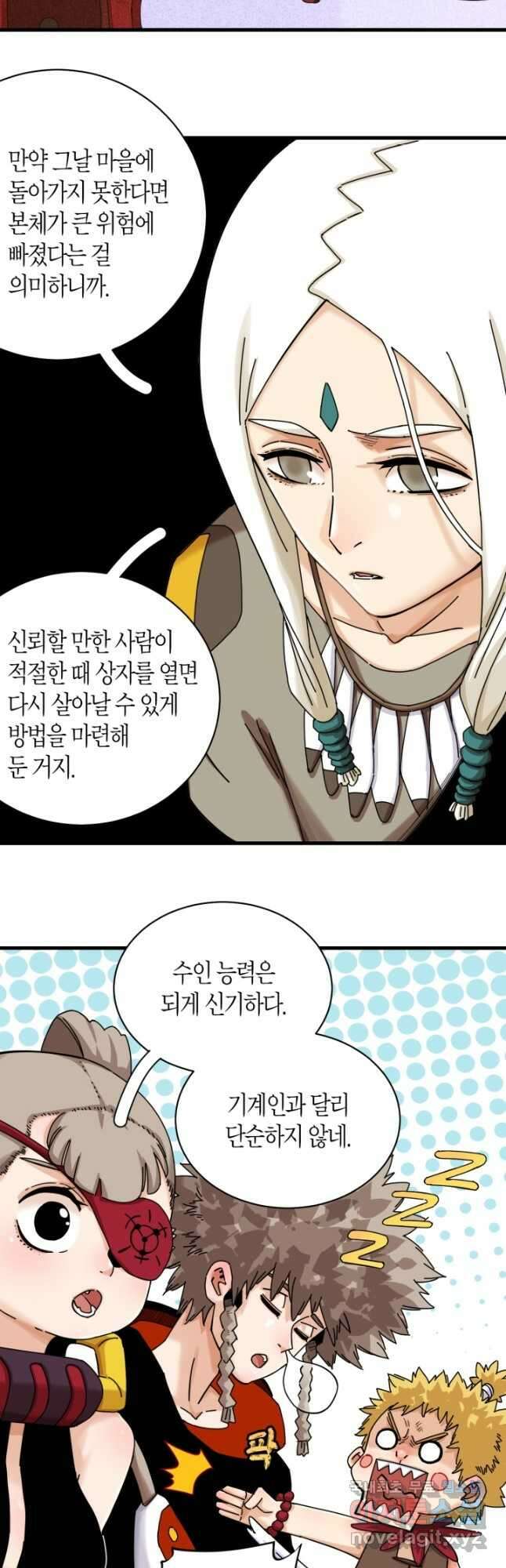 멸망한 세계를 되살리는 방법 111화 5
