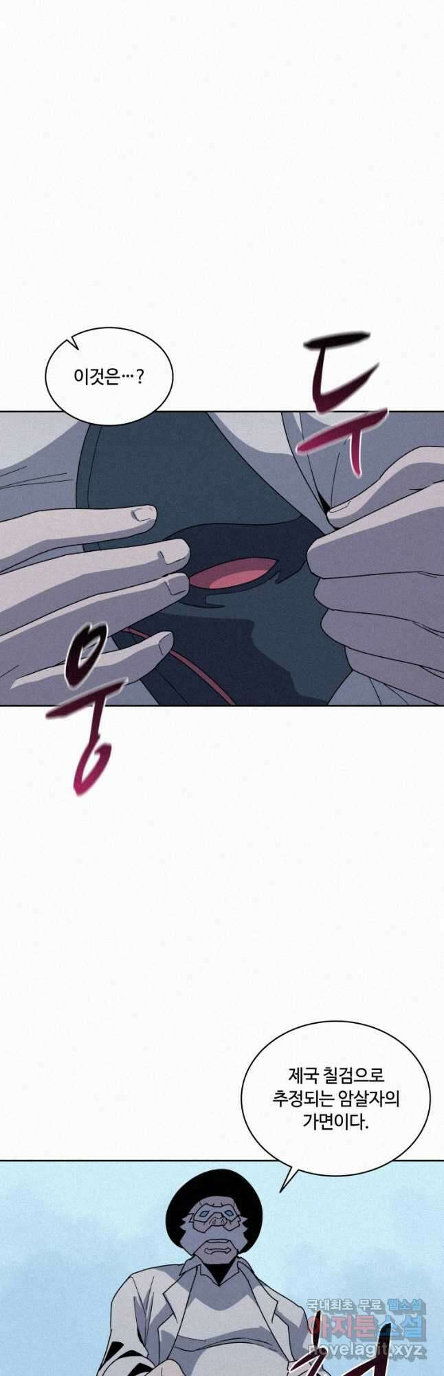 책 먹는 마법사 84화 8