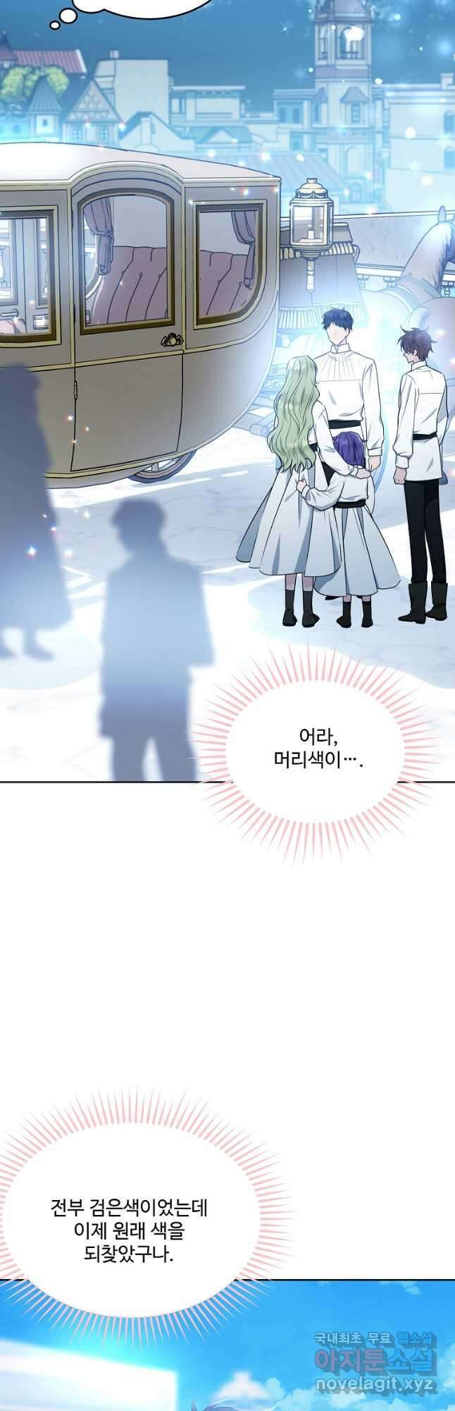 모시던 아가씨가 도련님이 되어버렸다 118화 5