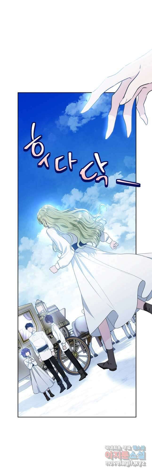 모시던 아가씨가 도련님이 되어버렸다 118화 10