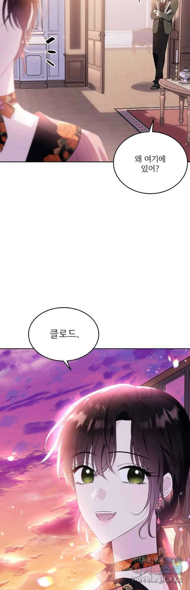 모시던 아가씨가 도련님이 되어버렸다 118화 18