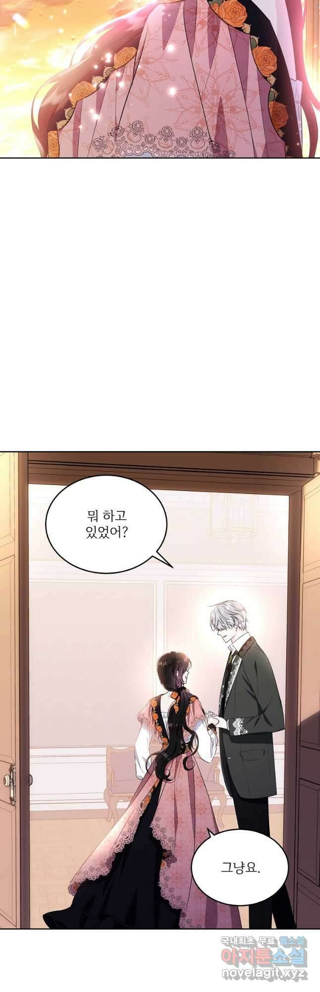 모시던 아가씨가 도련님이 되어버렸다 118화 19