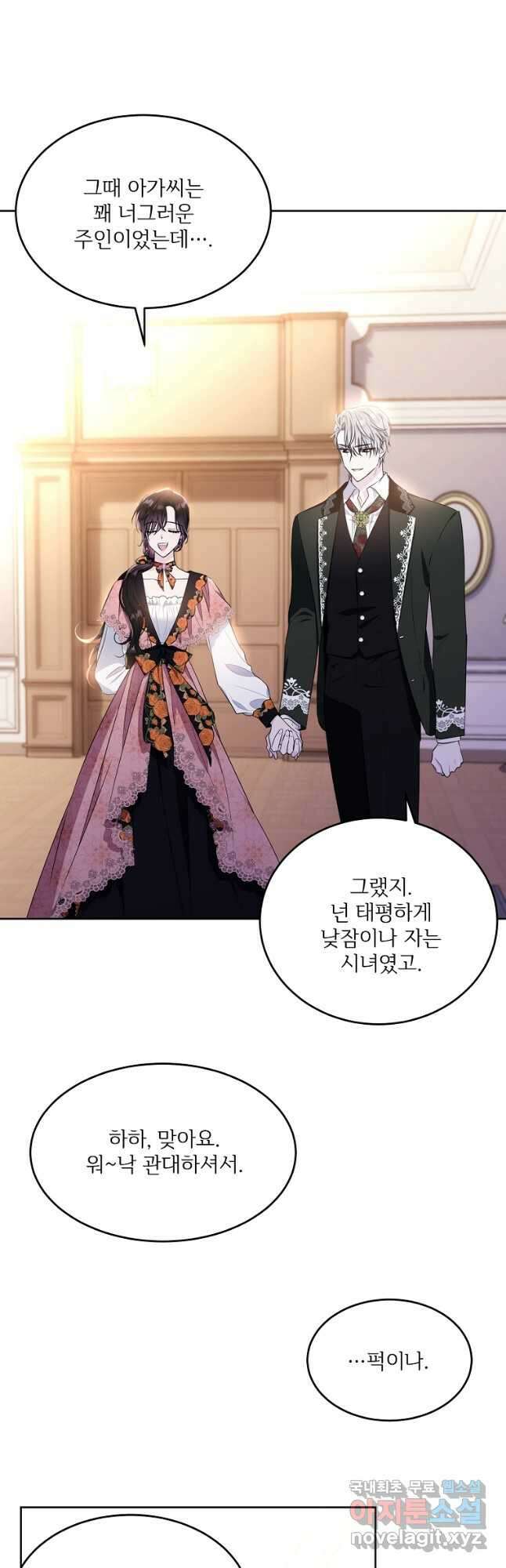 모시던 아가씨가 도련님이 되어버렸다 118화 22