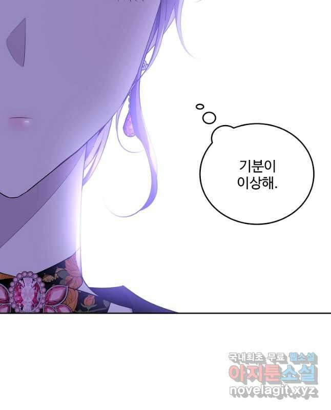 모시던 아가씨가 도련님이 되어버렸다 118화 30